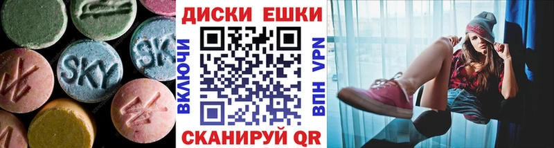 ЭКСТАЗИ диски  Руза 