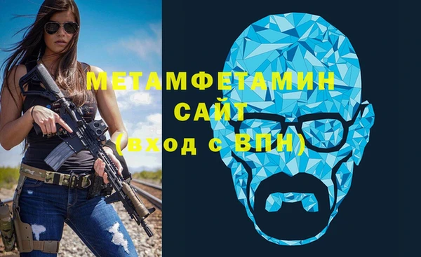 метамфетамин Осташков