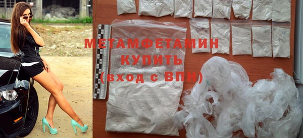 метамфетамин Осташков